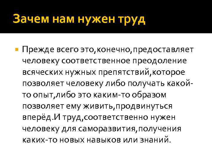 Сообщение зачем нужны