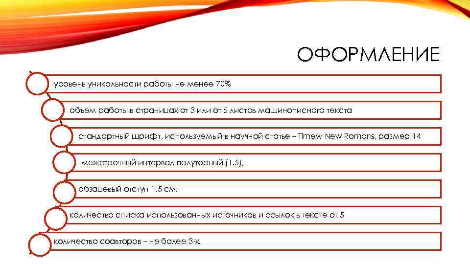 Уровень оригинальности. Степень уникальности научной работы. Оригинальность уровни показателя. Оформление уровней 2 класс. Уровень уникальности технологии и уровень уникальности проекта.