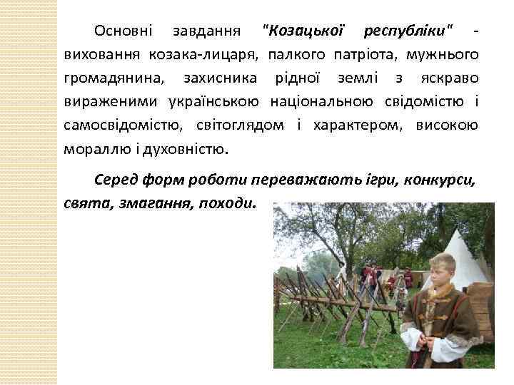 Основні завдання 