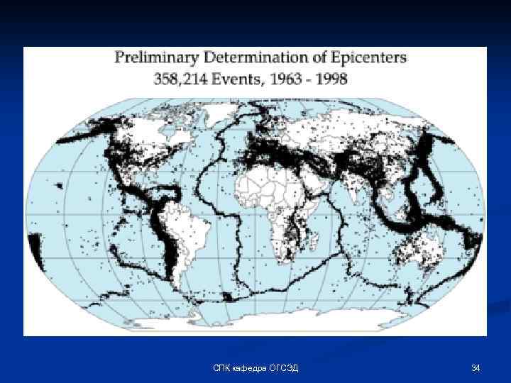 СПК кафедра ОГСЭД 34 