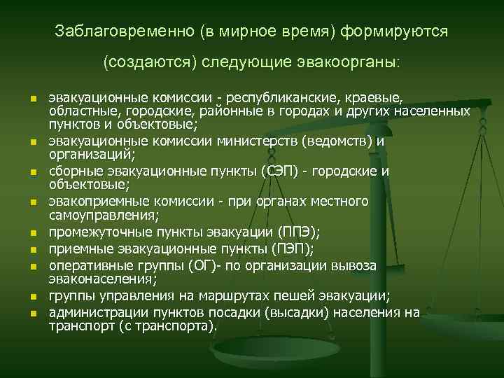 Какие заблаговременные мероприятия может включать подготовка человека к эвакуации в личном плане