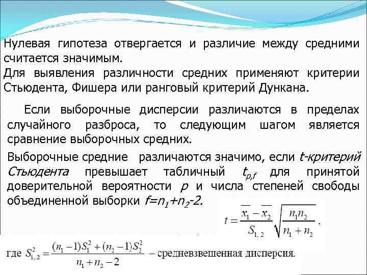 Трехфакторный дисперсионный анализ представлен схемой