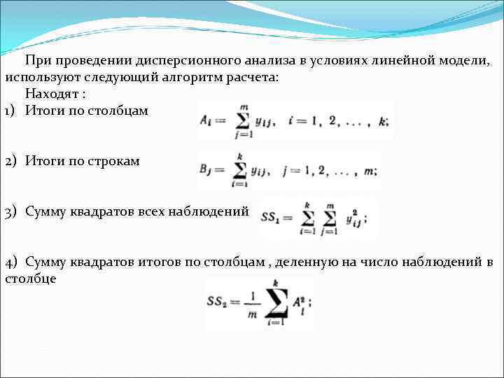 Трехфакторный дисперсионный анализ представлен схемой