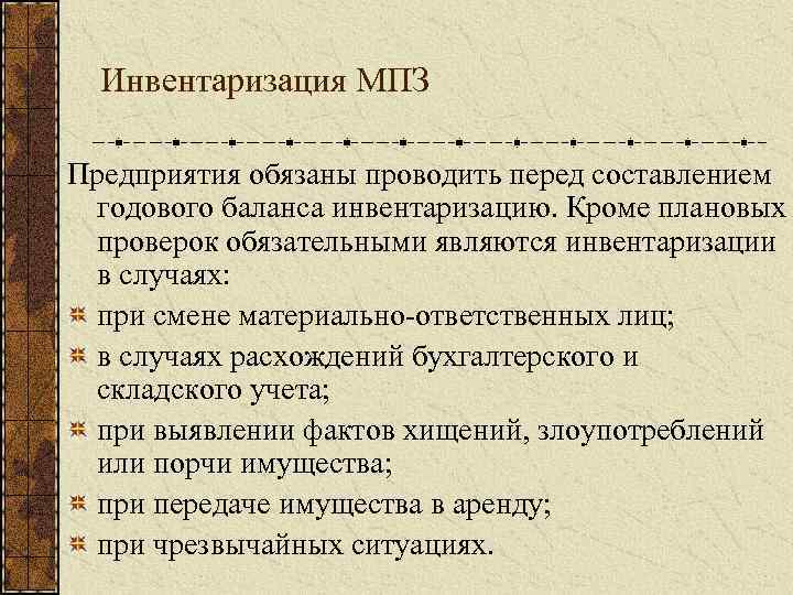 Учет материально производственных запасов картинки