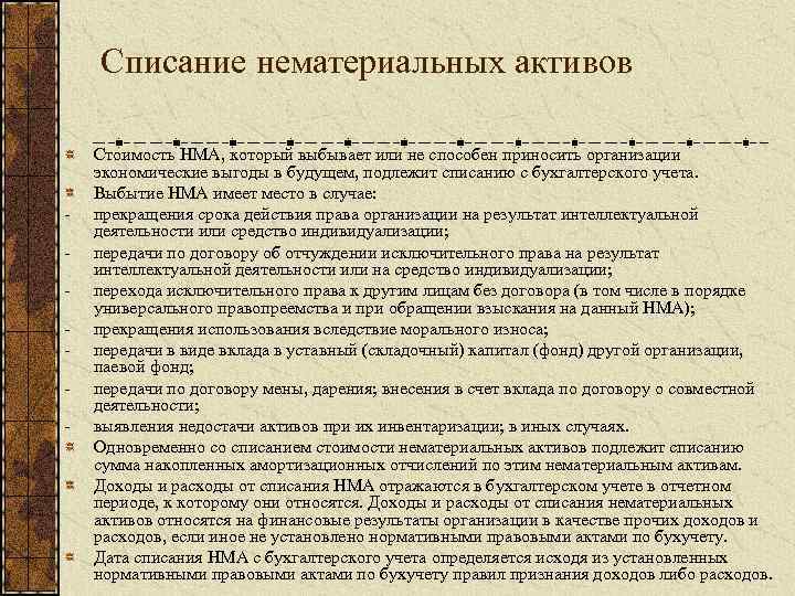 Приказ о создании нематериального актива образец