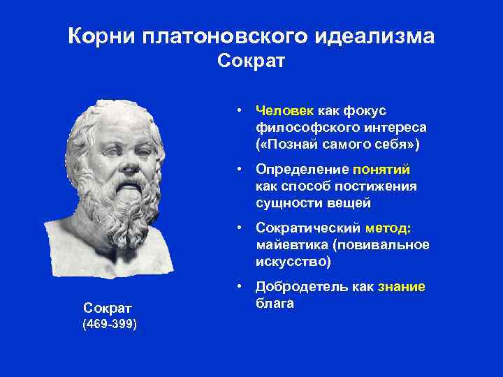 Прочитайте как устроен мир с точки зрения платона и аристотеля нарисуйте схемы эйдос идея форма