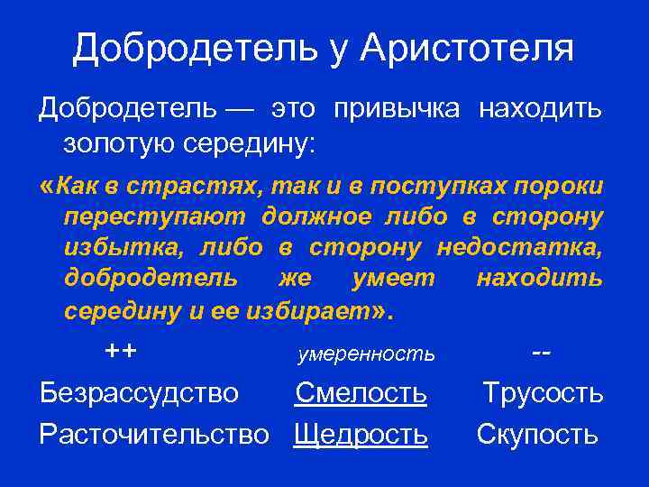 Реферат: Политические воззрения Платона и Аристотеля