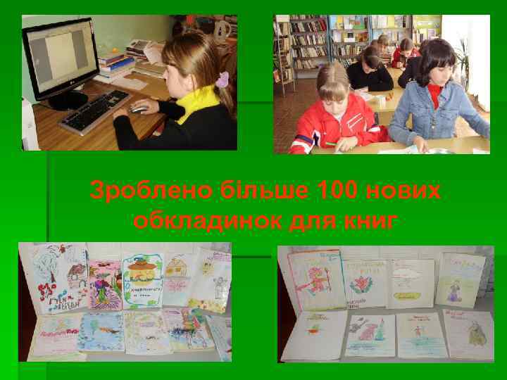 Зроблено більше 100 нових обкладинок для книг 