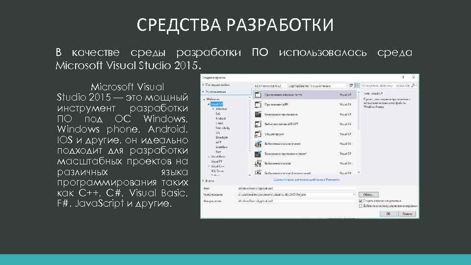 Среда разработки. Среда разработки сайта. Назовите основные средства разработки под Android.. Юпитер среда разработки.