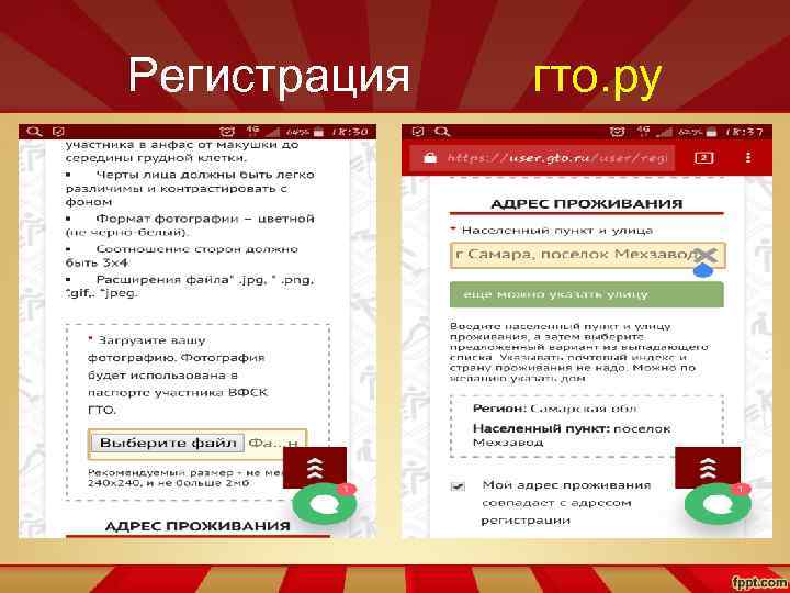 Регистрация гто. ру 