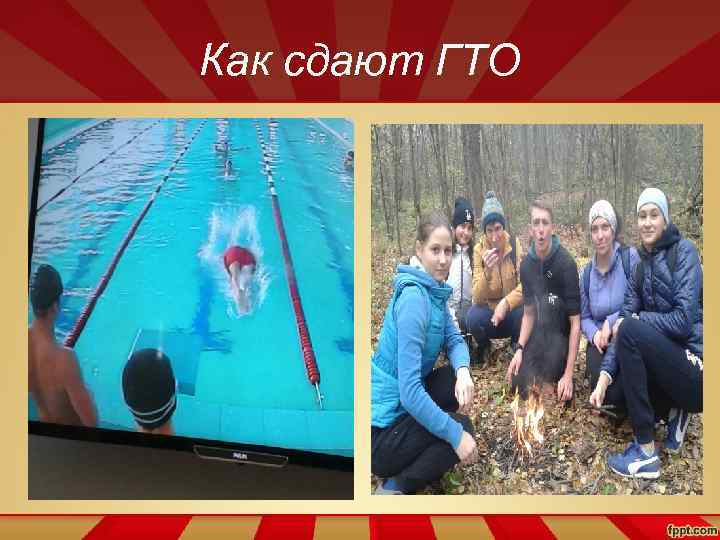 Как сдают ГТО 