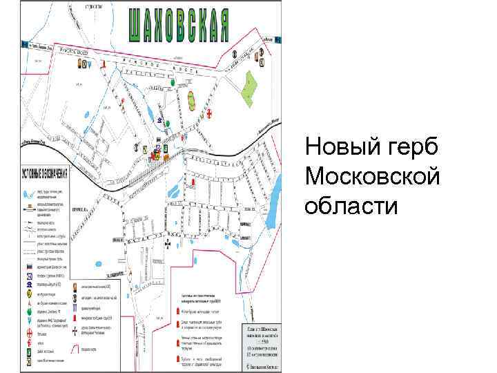 Новый герб Московской области 