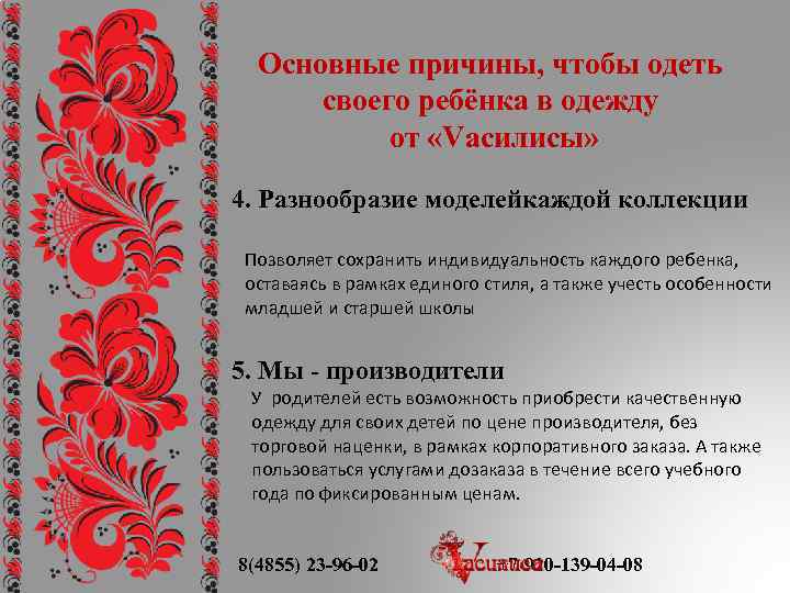 Основные причины, чтобы одеть своего ребёнка в одежду от «Vасилисы» 4. Разнообразие моделейкаждой коллекции