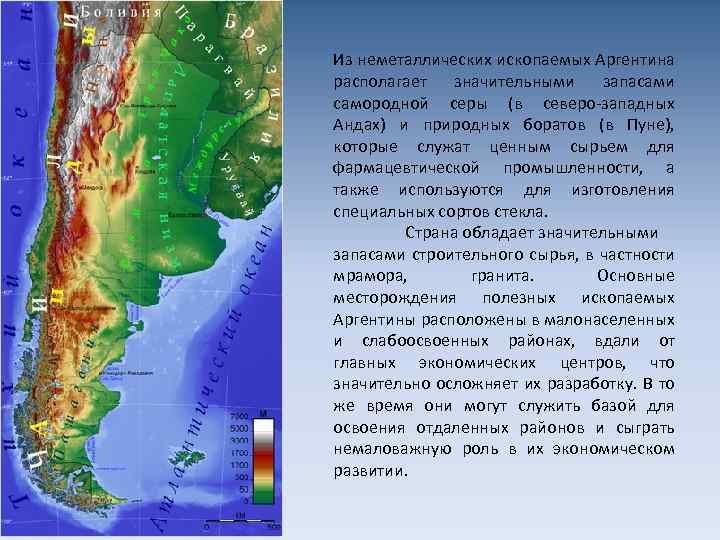 Полезные ископаемые аргентины карта - 81 фото