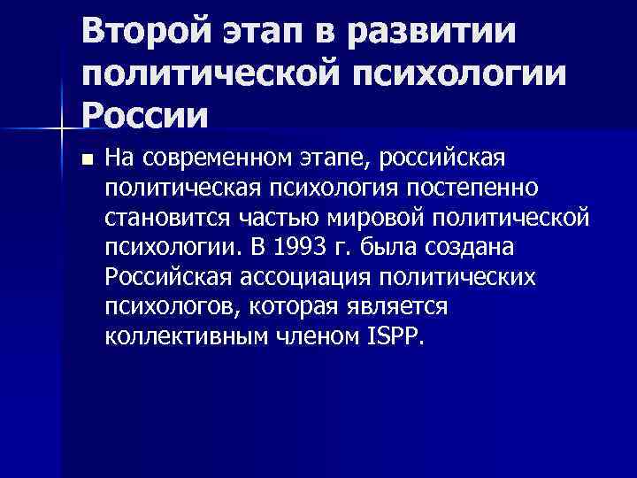 Политическая введение