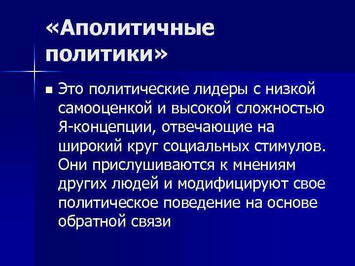 Введение в политику