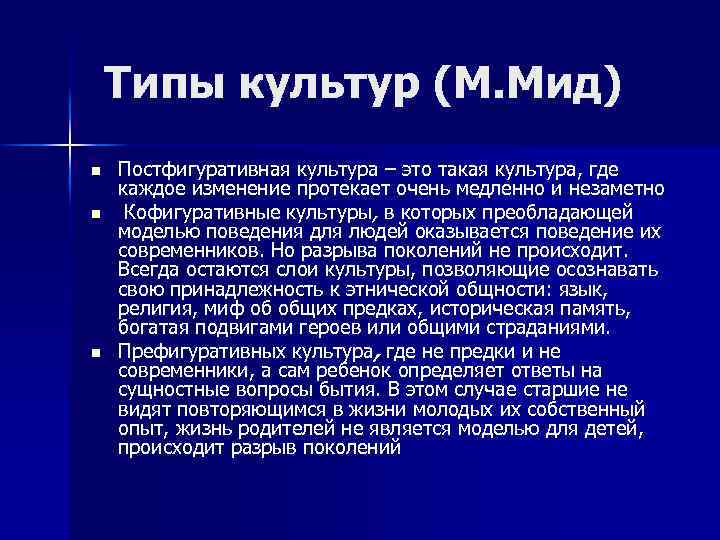 Мид культура картинки