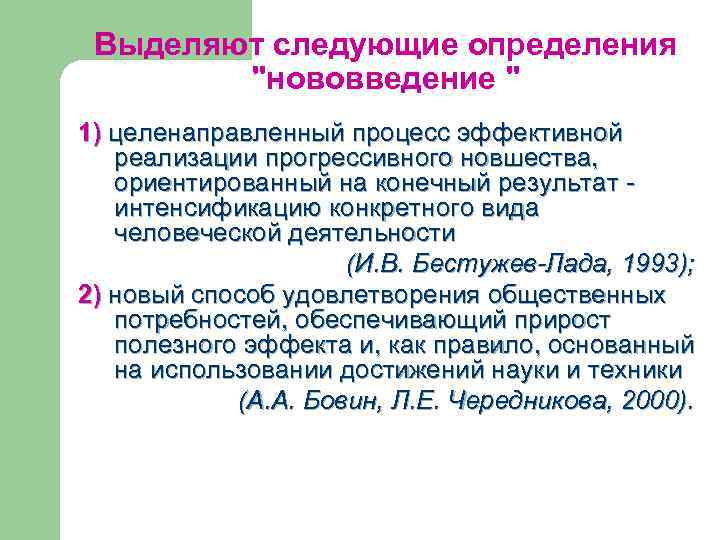 Выделяют следующие определения 