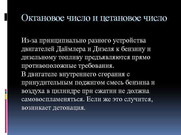 Октановое число 98