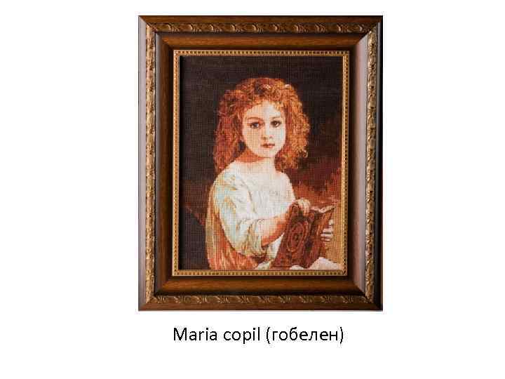 Maria copil (гобелен) 