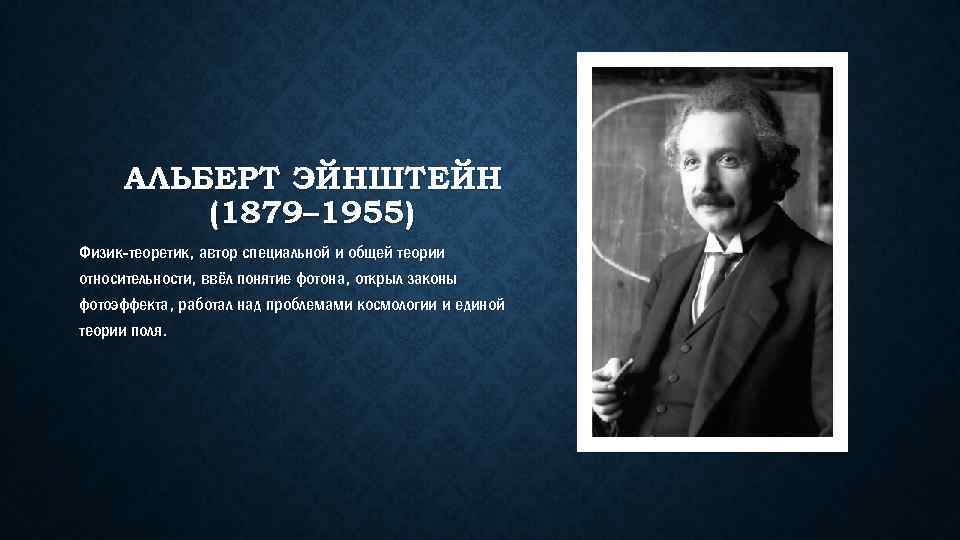 Цитаты выдающихся ученых. Высказывания великих физиков. Высказывания ученых физиков. Высказывания ученых.