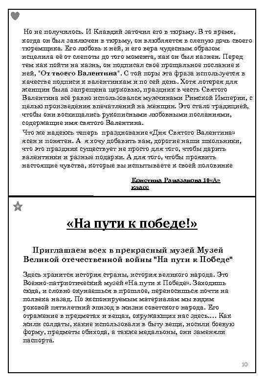 Но не получилось. И Клавдий заточил его в тюрьму. В то время, когда он
