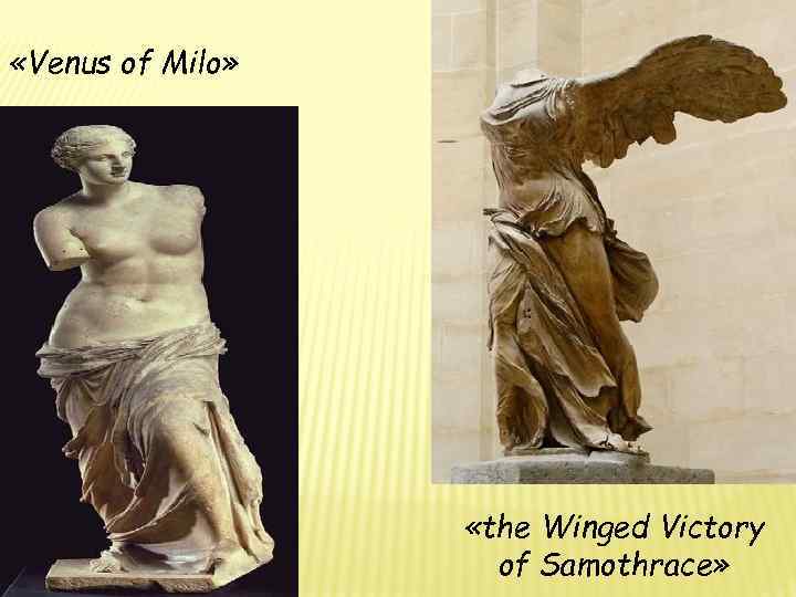  «Venus of Milo» «the Winged Victory of Samothrace» 
