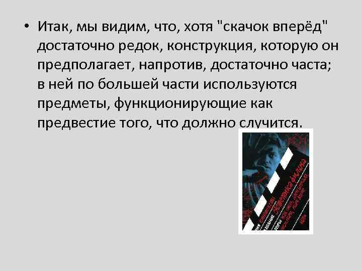  • Итак, мы видим, что, хотя 