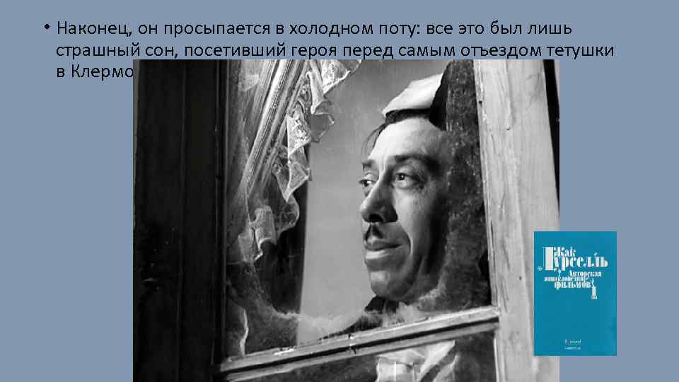 Я просыпаюсь в холодном текст. Проснулся в холодном поту. Я проснулся в поту. Утром просыпаюсь в холодном поту. Причины просыпания в холодном поту.