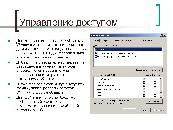 К объектам управления проектом можно отнести