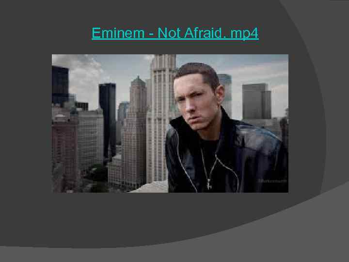 Eminem - Not Afraid. mp 4 