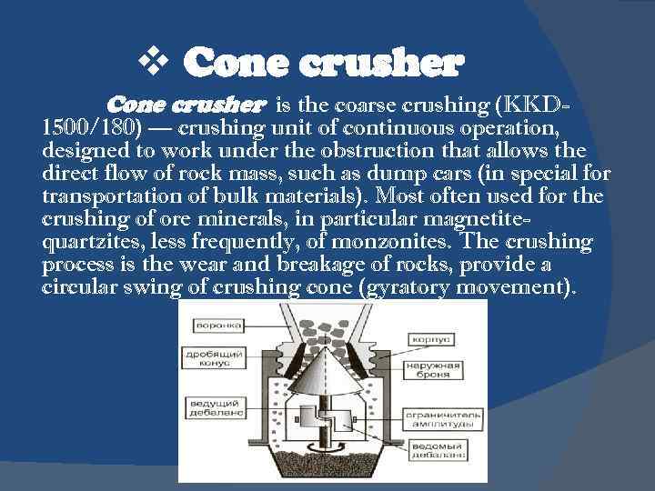 v Cone crusher is the coarse crushing (KKD- 1500/180) — crushing unit of continuous