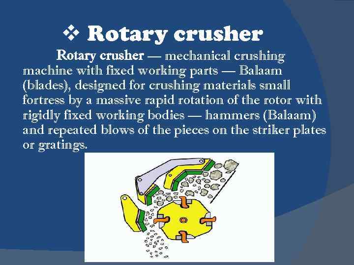 v Rotary crusher — mechanical crushing machine with fixed working parts — Balaam (blades),