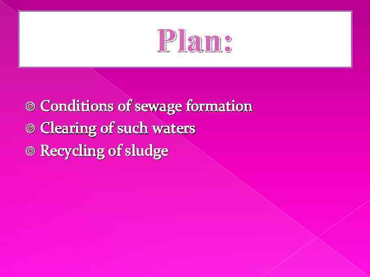 Plan: Conditions of sewage formation Clearing of such waters Recycling of sludge 