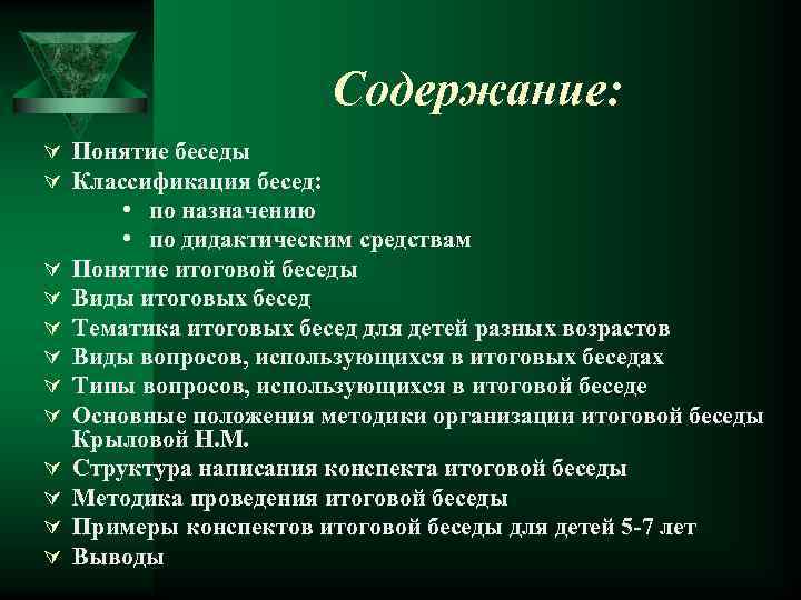 Понятие итоговая