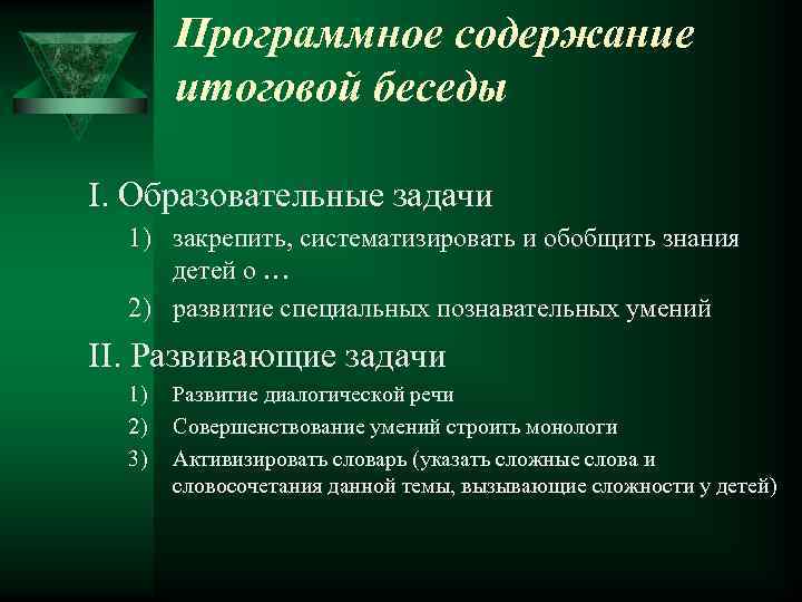 Содержание итогового проекта 10 класс