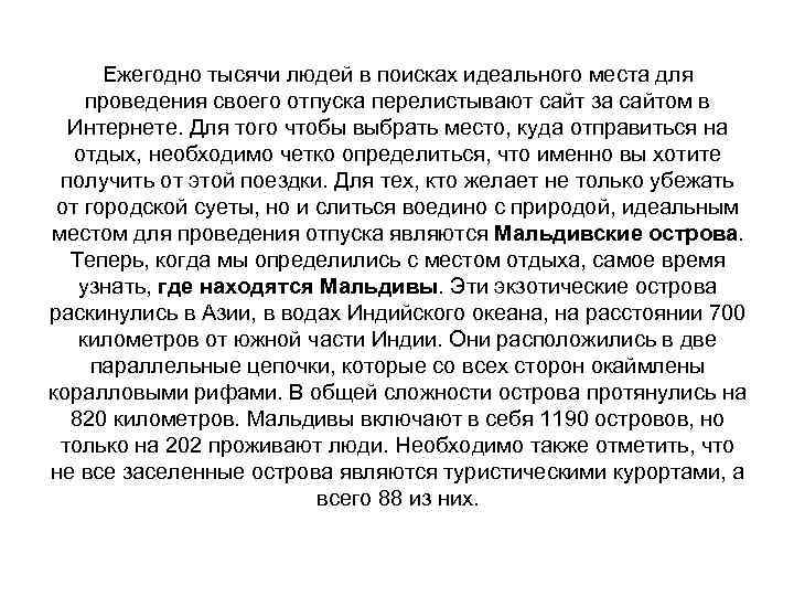 Ежегодно тысячи людей в поисках идеального места для проведения своего отпуска перелистывают сайт за