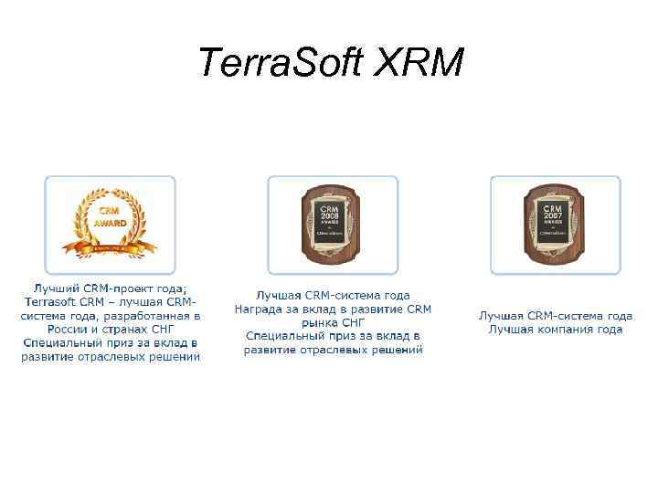 Terra. Soft XRM 