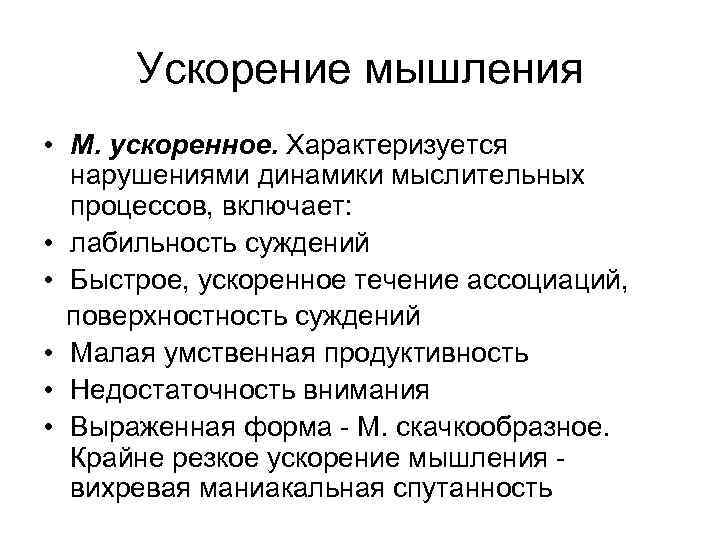 Структурные нарушения