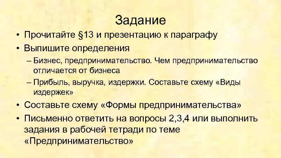 Выписать определения Шифинг.