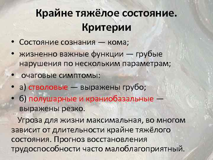 Следующий крайне