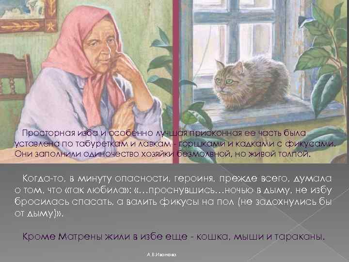 Просторная изба и особенно лучшая приоконная ее часть была уставлена по табуреткам и лавкам
