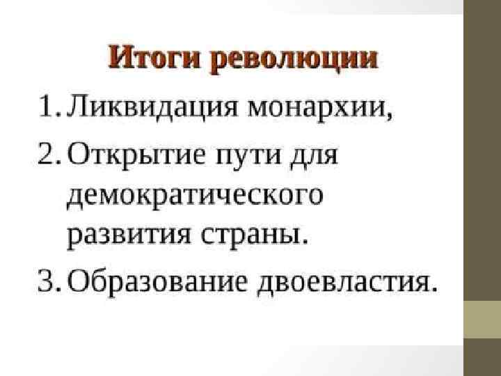 Итоги: 