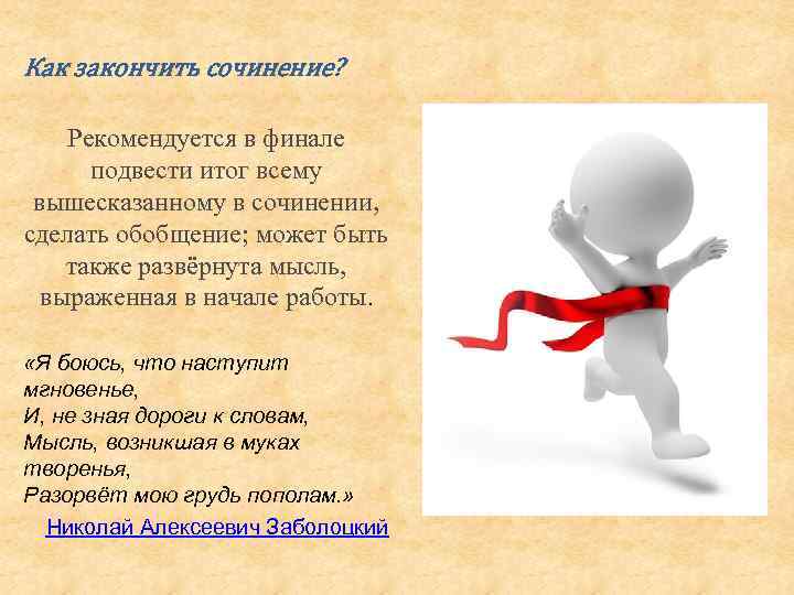 Цитаты для сочинения