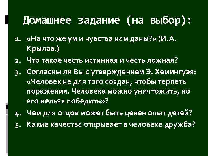 Итоговое сочинение дружба