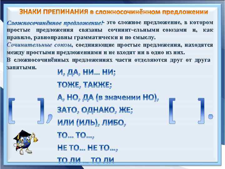  это сложное предложение, в котором простые предложения связаны сочинит ельными союзами и, как