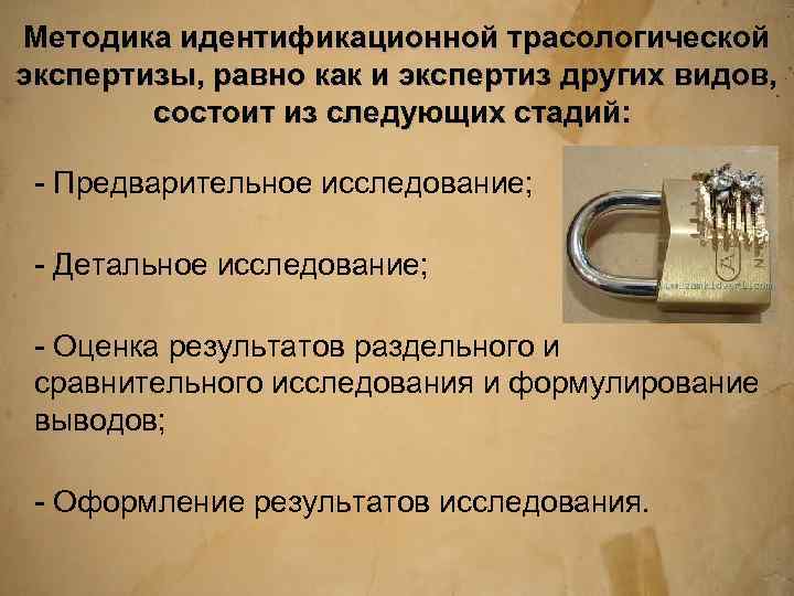 Следы взлома протокол