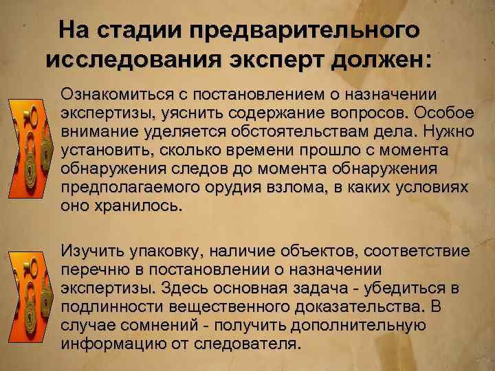 Криминалистическое исследование следов транспортных средств презентация