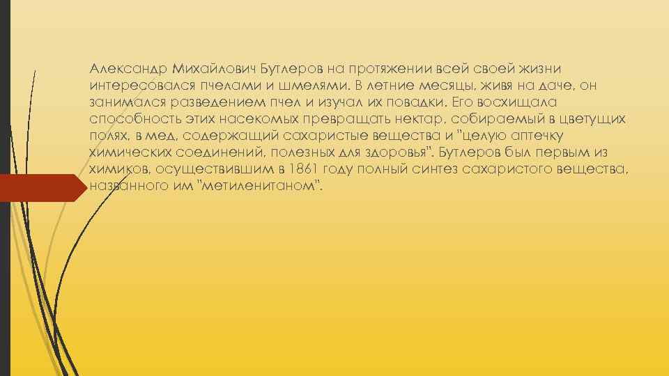 Благодаря этой картине за в а серовым утвердился статус великого художника изучая повадки пчел впр