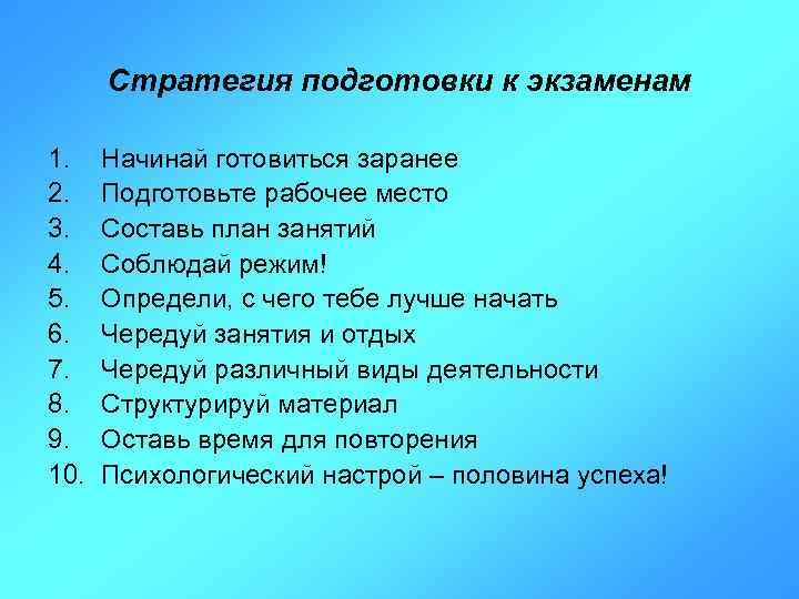 Как подготовиться к контрольной работе. Алгоритм подготовки к экзамену. План подготовки к экзаменам. Рекомендации студентам по подготовке к экзамену. Алгоритм как подготовиться к экзаменам.